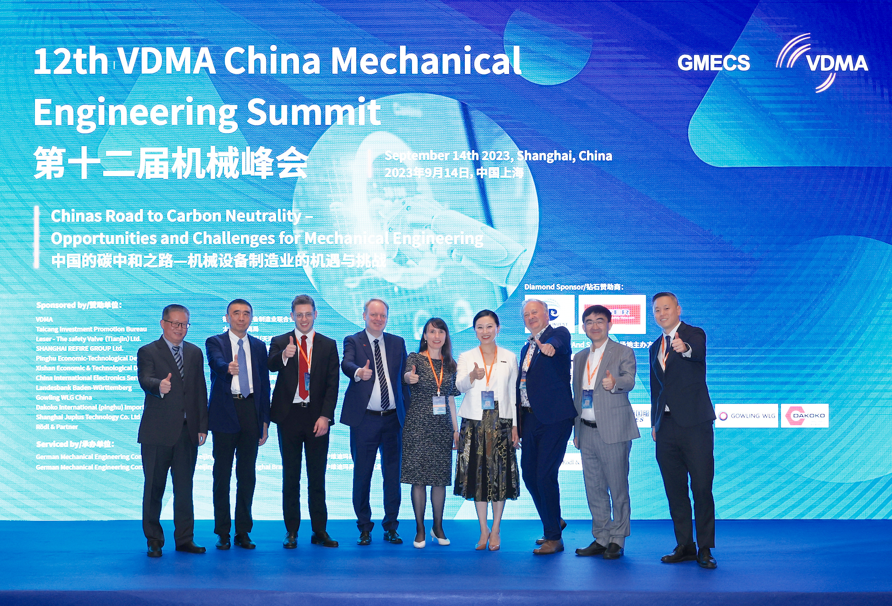碳中和，中国在行动，第十二届 VDMA 中国机械峰会成功举办