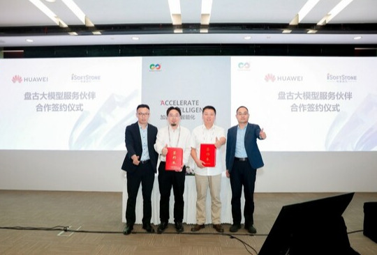 软通动力与华为云基于盘古大模型签约，推动企业自动化生产力变革