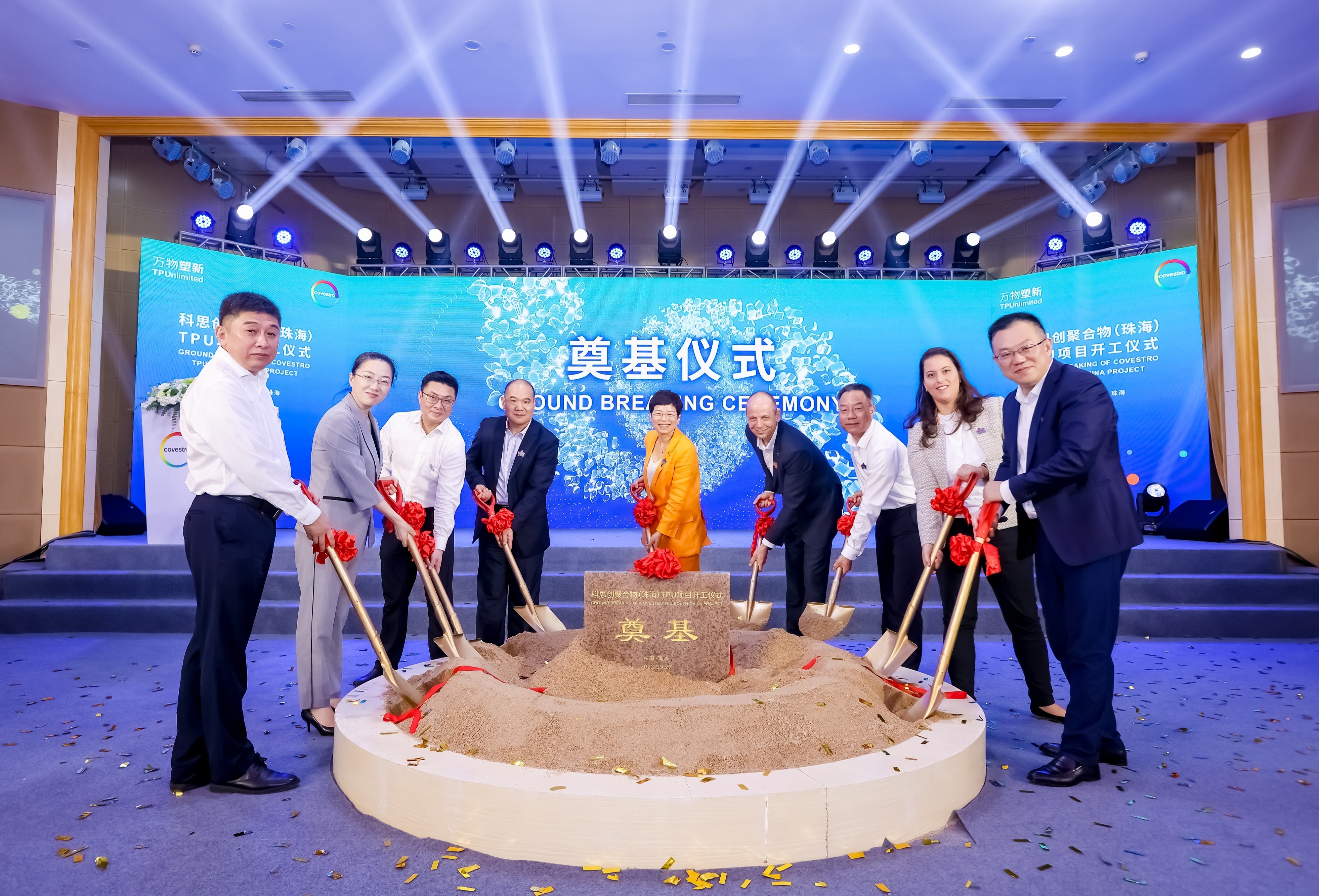 科思创全球最大TPU生产基地在珠海破土动工