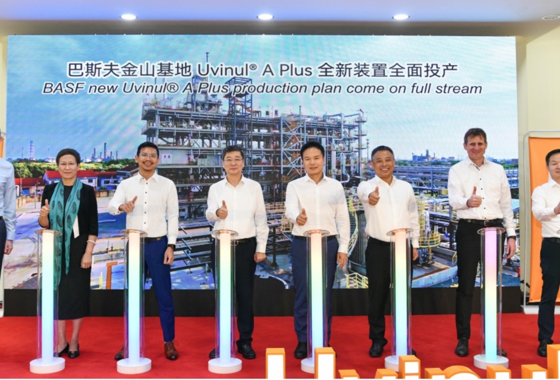 巴斯夫金山基地 Uvinul® A Plus 全新装置全面投产