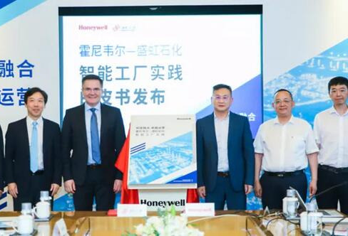 案例 | 霍尼韦尔—盛虹石化智能工厂建设记录