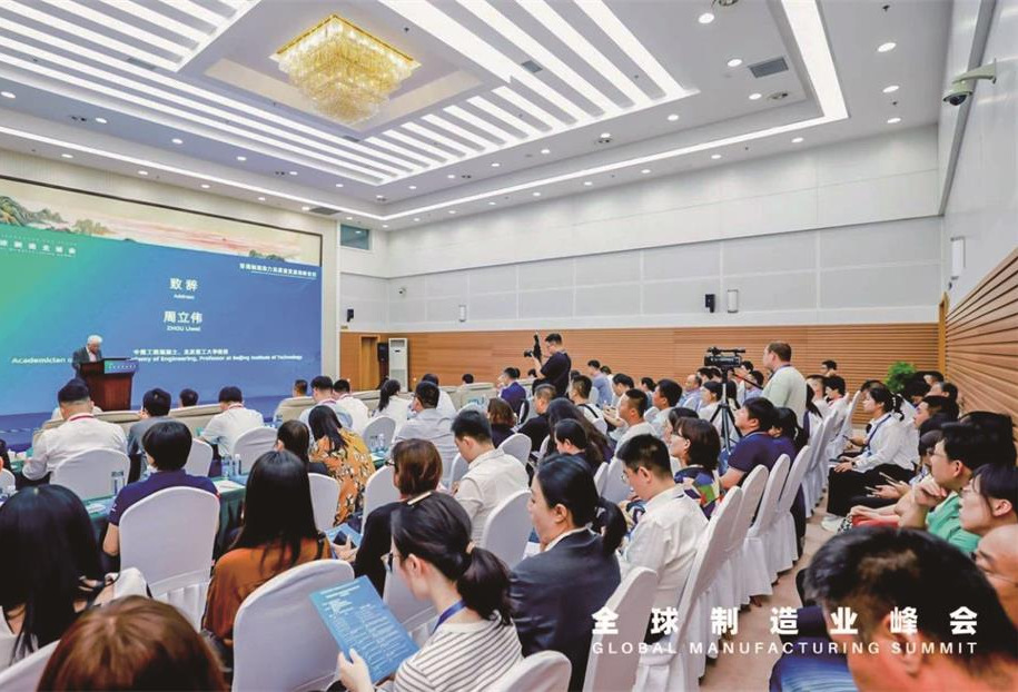 数字赋能制造，共创智能未来