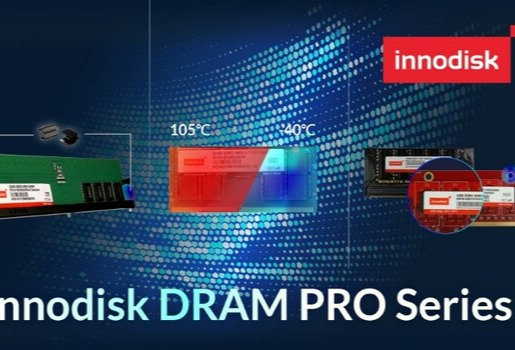 宜鼎工控内存再进化，推出PRO Series强固解决方案