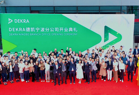 DEKRA德凯宁波分公司成立，全面助力当地企业高质量发展