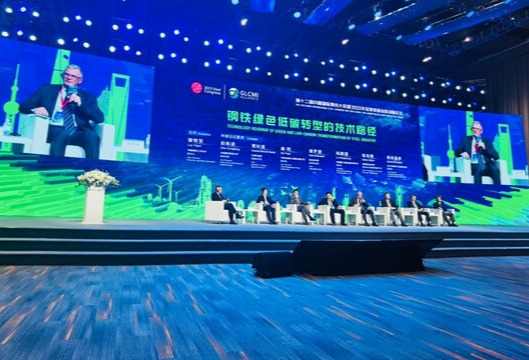 西马克集团出席中国国际钢铁大会推动构建钢铁绿色发展新格局