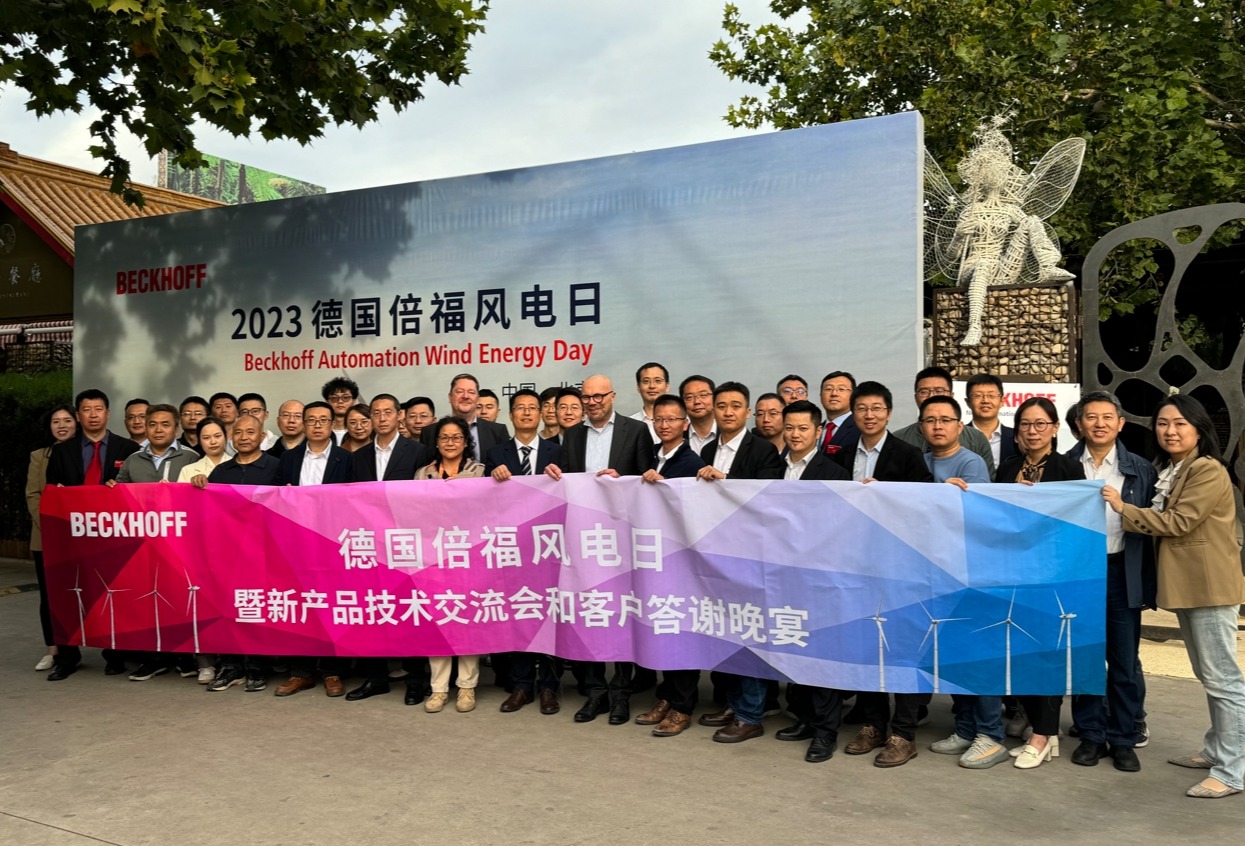 德国倍福2023 风电日活动圆满落幕