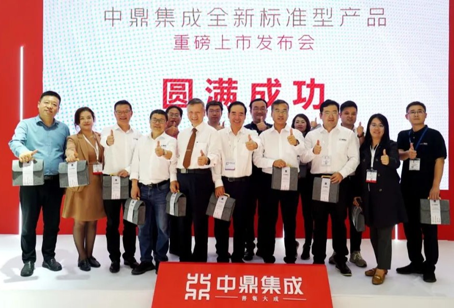 【万众瞩目】发布会圆满成功！中鼎集成全新标准型产品沉淀之作重磅上市！
