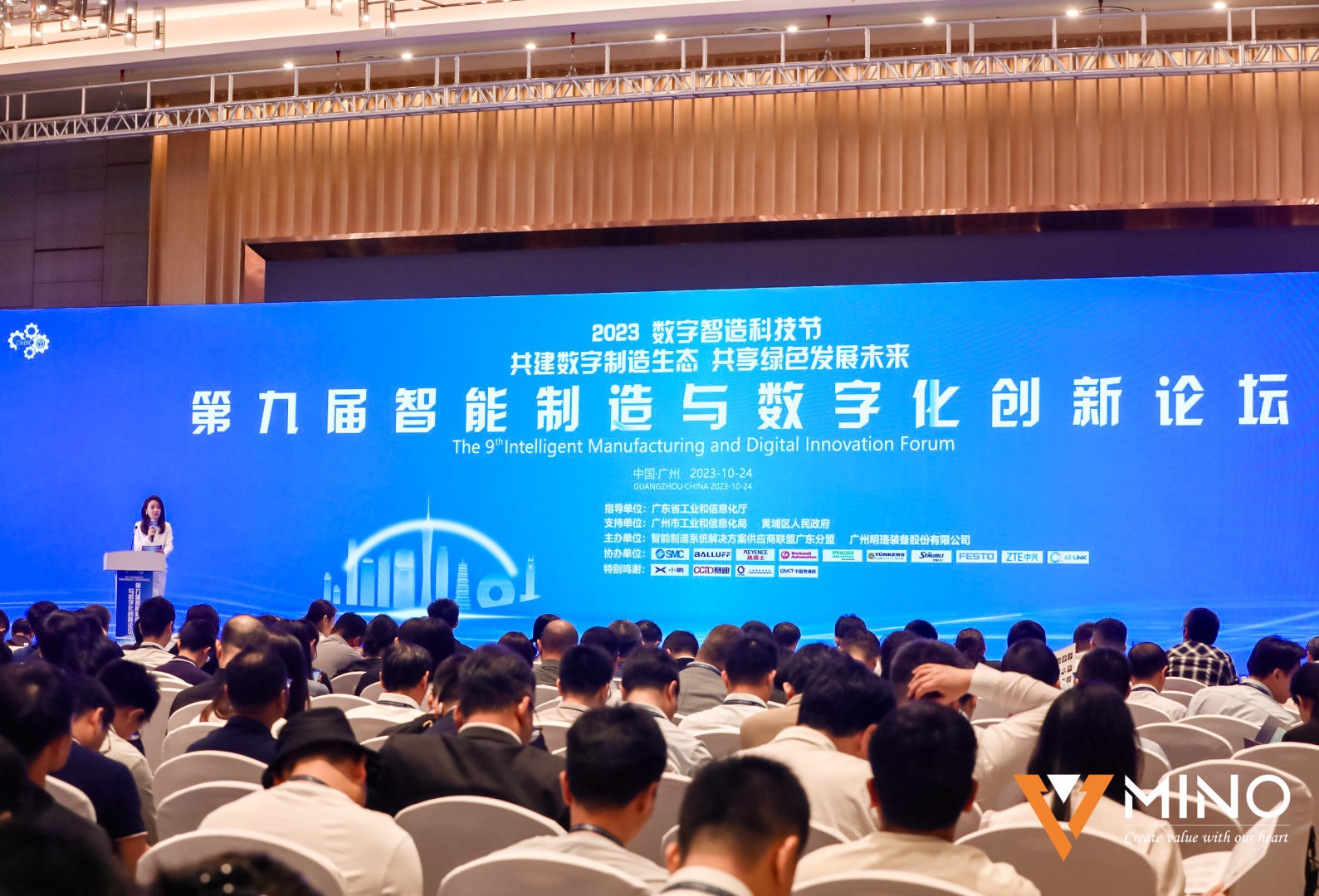 明珞装备第九届智能制造论坛在广州黄埔成功举办