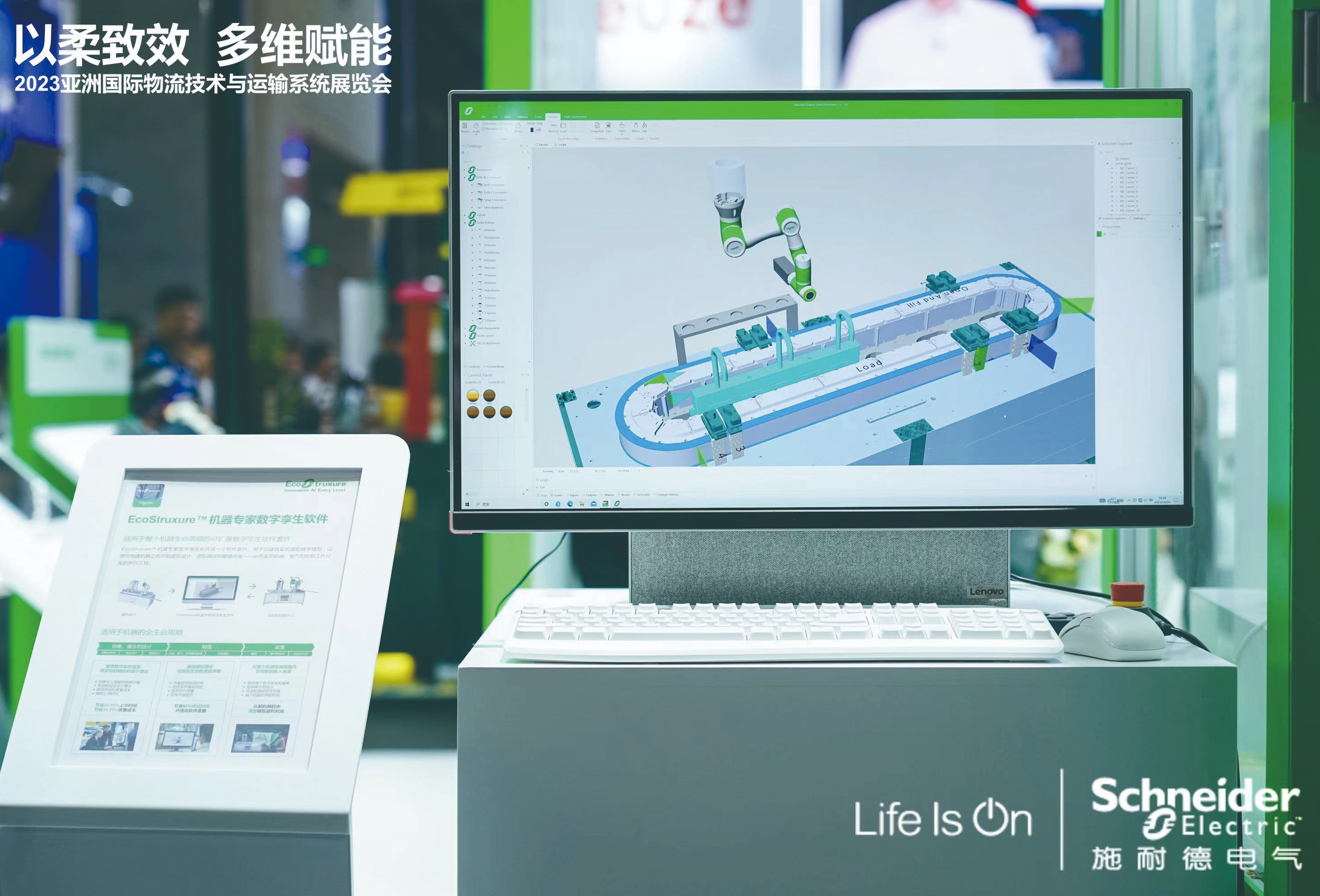 CeMAT ASIA展商采访｜施耐德电气：“以柔致效 多维赋能” 构建智慧物流新标杆