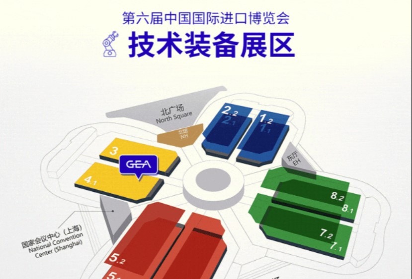 聚焦进博会| 邀请函，GEA邀您莅临第六届进博会