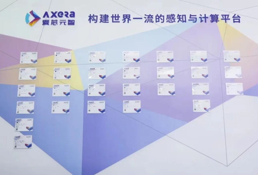 爱芯元智发布新一代IPC SoC芯片AX630C和AX620Q