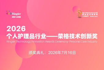 个人护理品行业