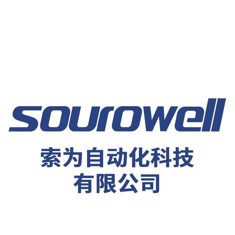 东莞市索为自动化科技有限公司