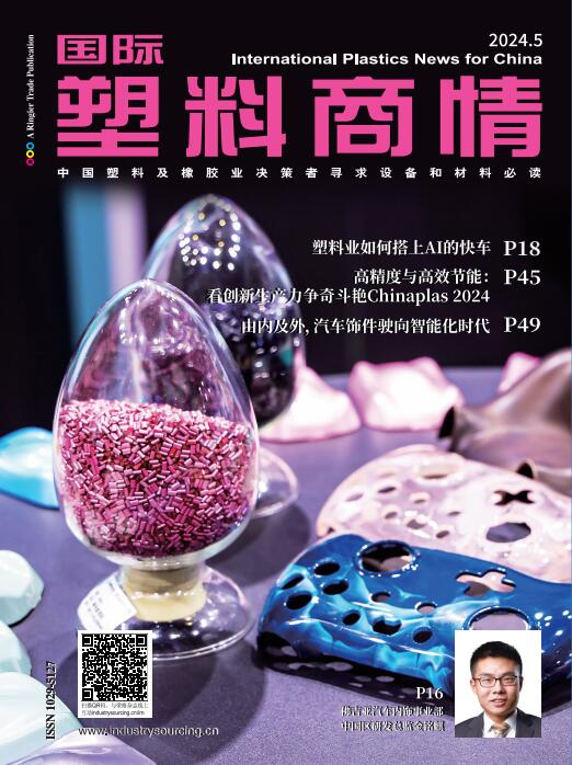 International Plastics News for China