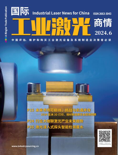 Industrial Laser News for China