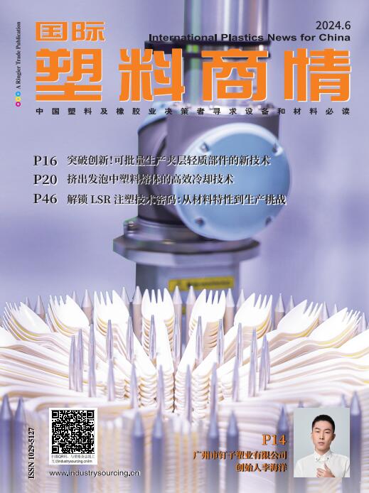 International Plastics News for China