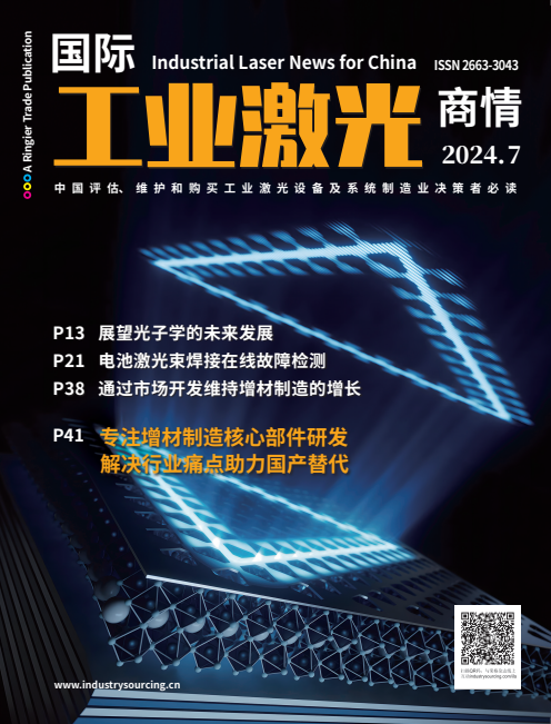 Industrial Laser News for China