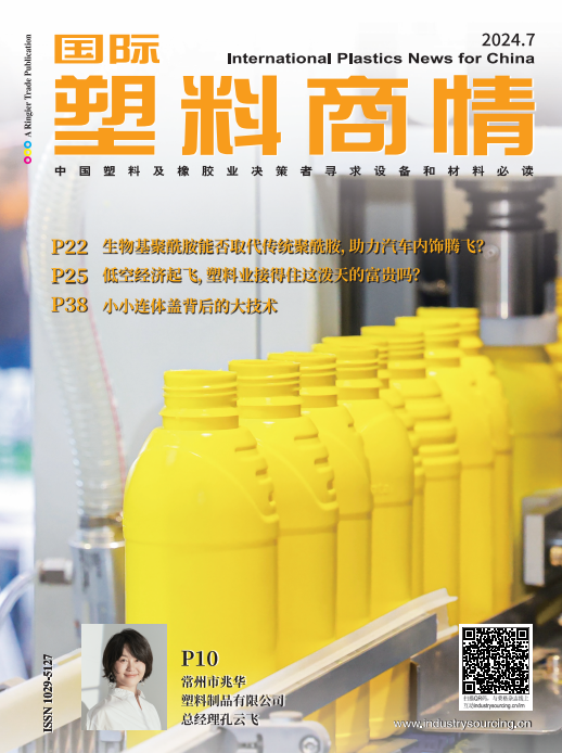 International Plastics News for China