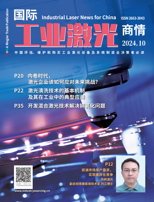 Industrial Laser News for China