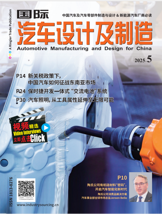 Automotive Manufacturing & Design for China