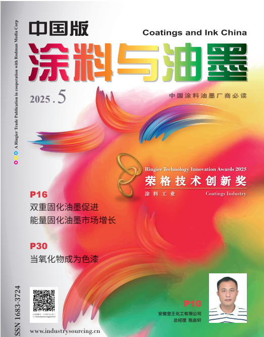 涂料与油墨 - 中国版