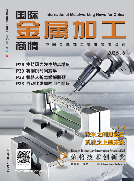 国际金属加工商情