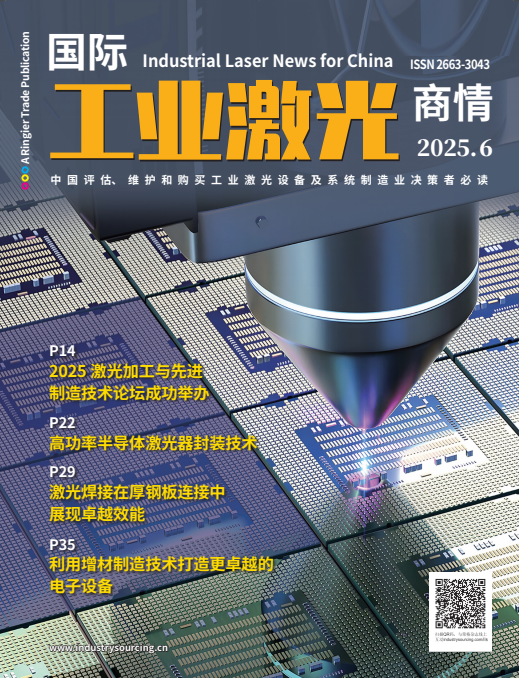 国际工业激光商情
