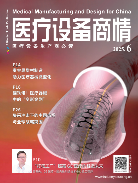 医疗设备商情