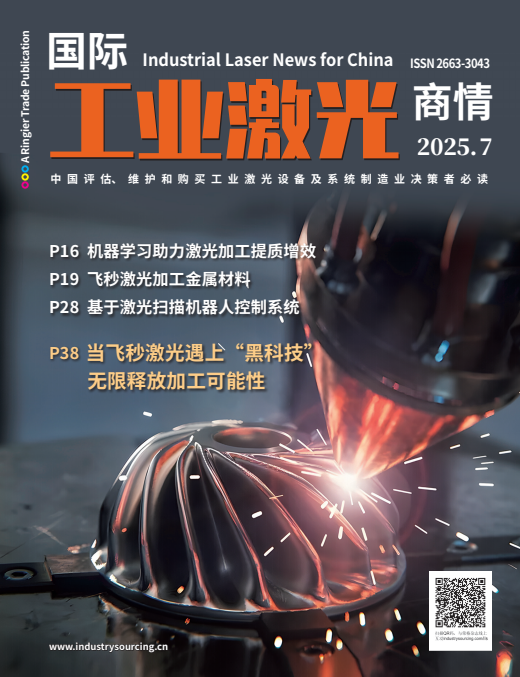 国际工业激光商情