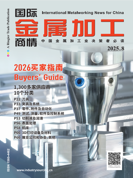 国际金属加工商情