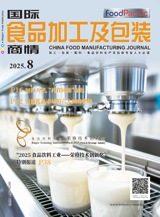 国际食品加工及包装商情