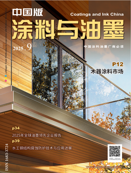 涂料与油墨 - 中国版