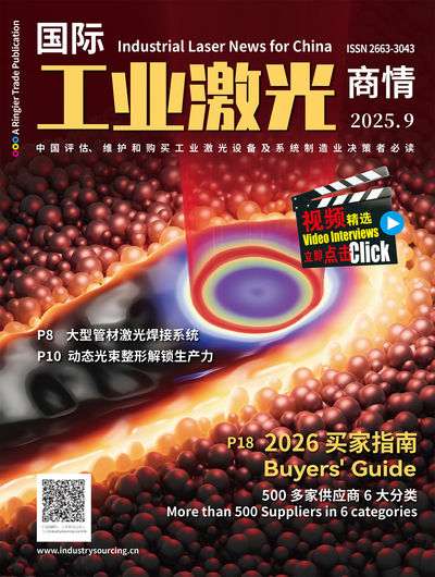 Industrial Laser News for China