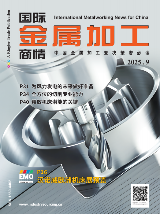 國際金屬加工商情
