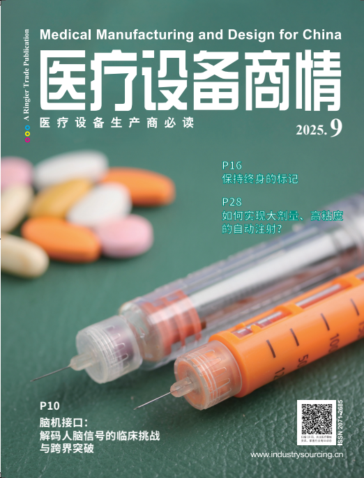 医疗设备商情