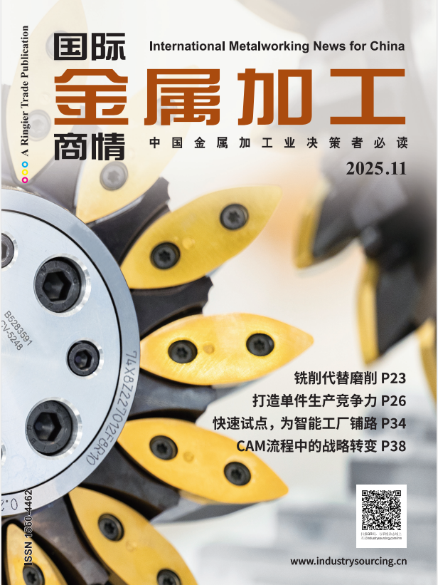 国际金属加工商情
