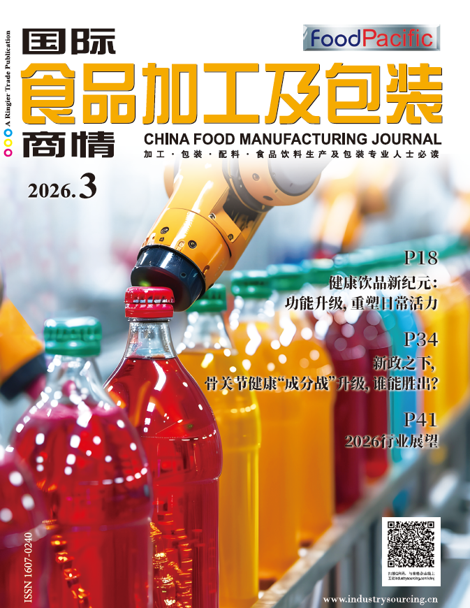 国际食品加工及包装商情