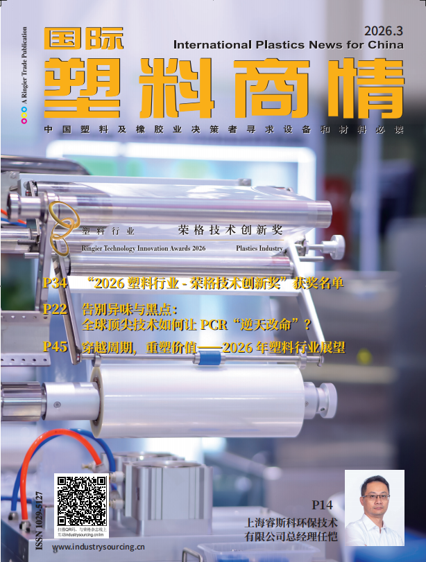 International Plastics News for China