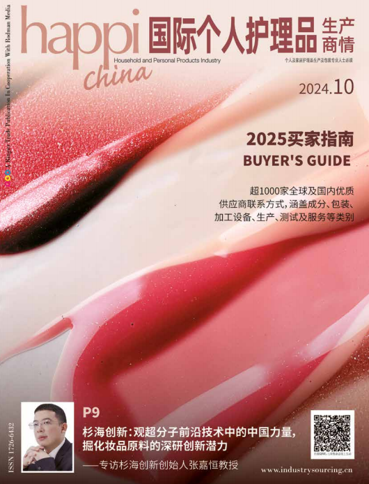 国际个人护理品生产商情