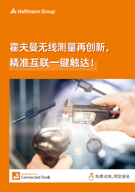 无线精准测量、数据一键填表，这才是我要找的生产力工具