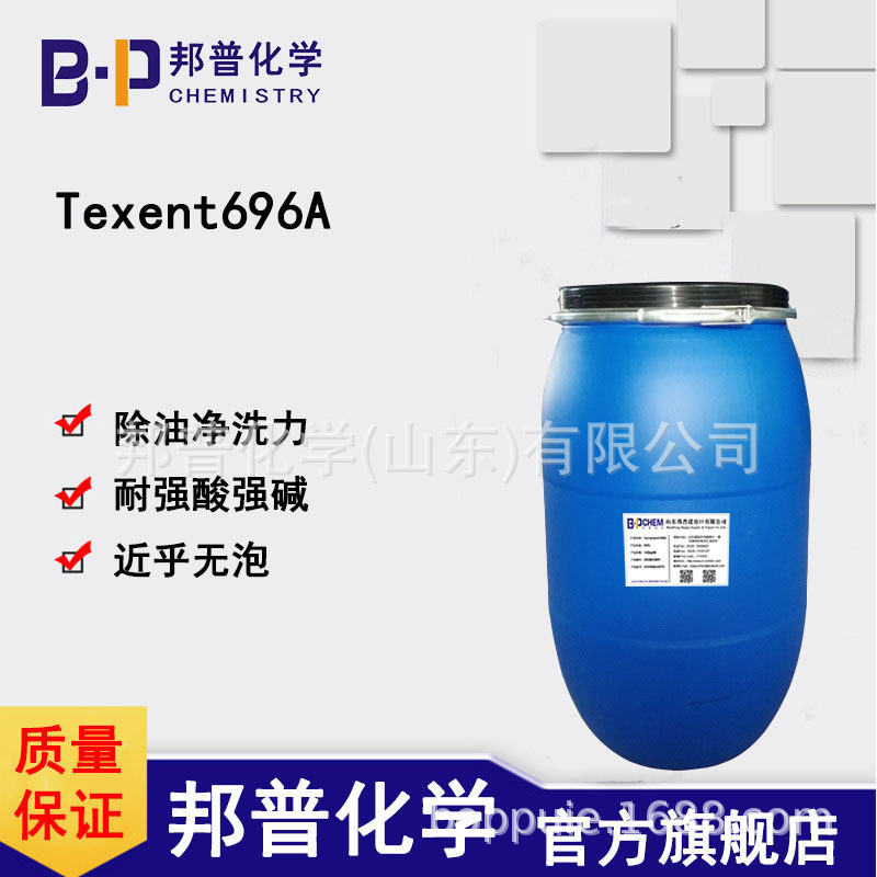 Texent696A