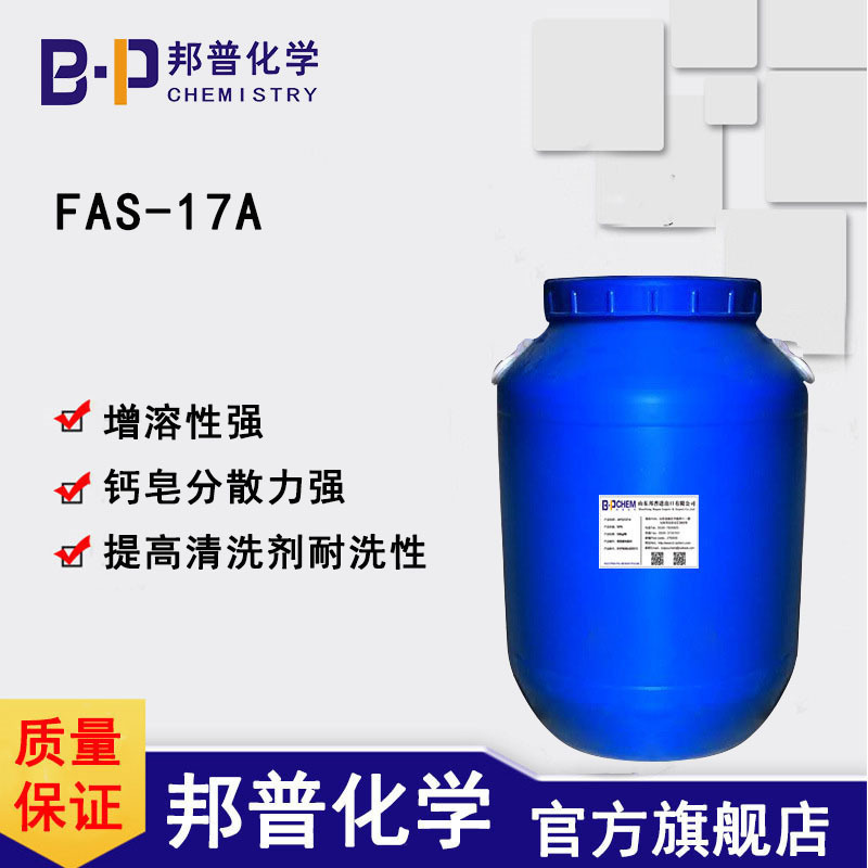 FAS-17A