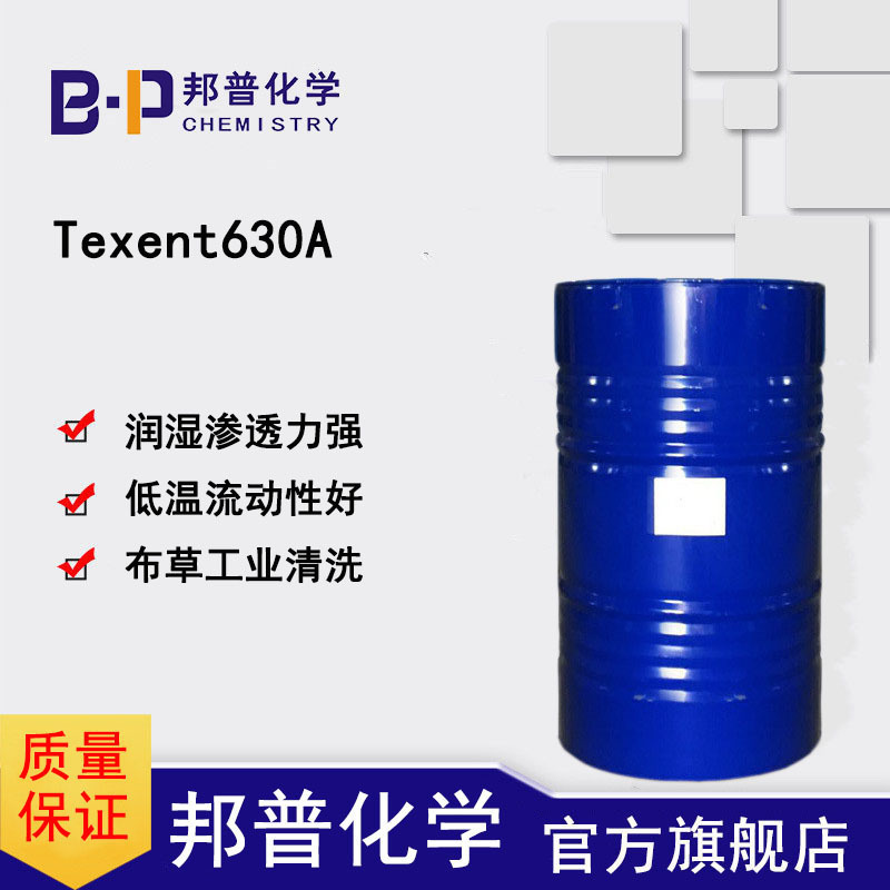 Texent630A
