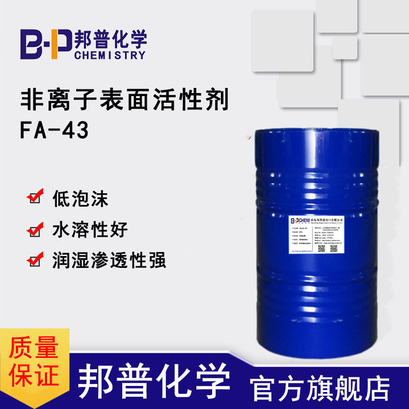 FA-43