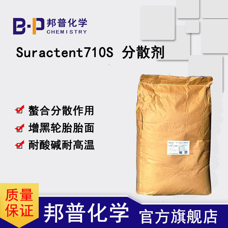 Suractent710S
