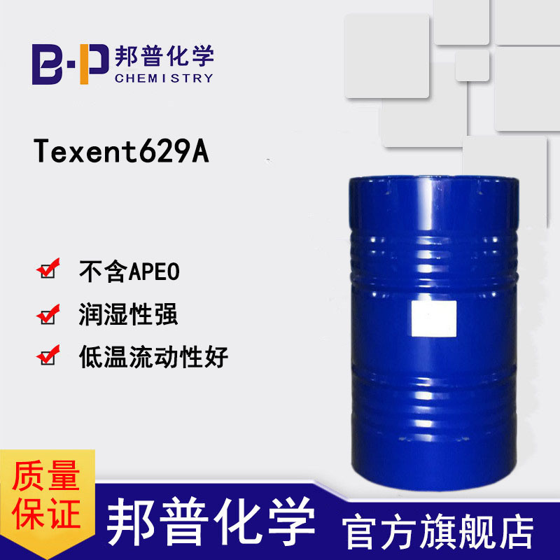 Texent629A