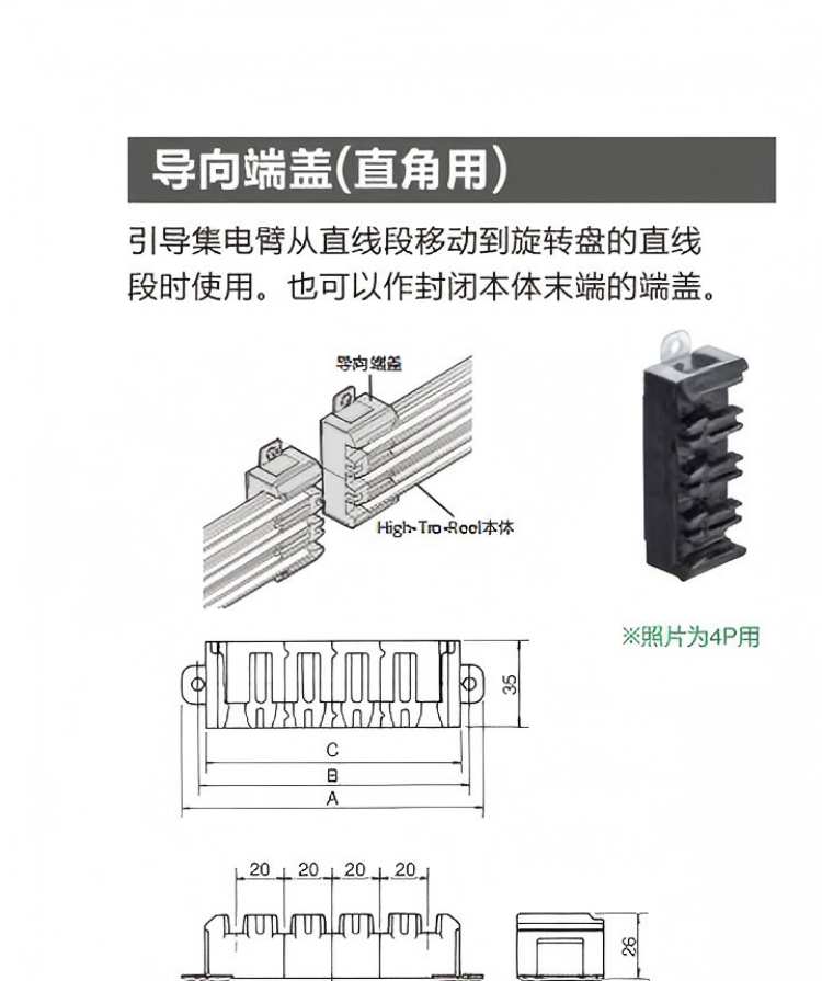 松下导向端盖DH5643/DH5644/DH5645/DH5646
