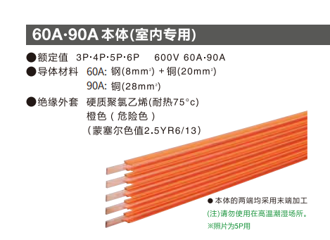 松下滑触线DH5604