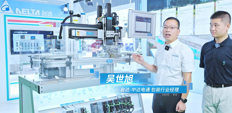 展会现场直击｜台达智能旋盖称重检测方案亮相 ProPak China 2025