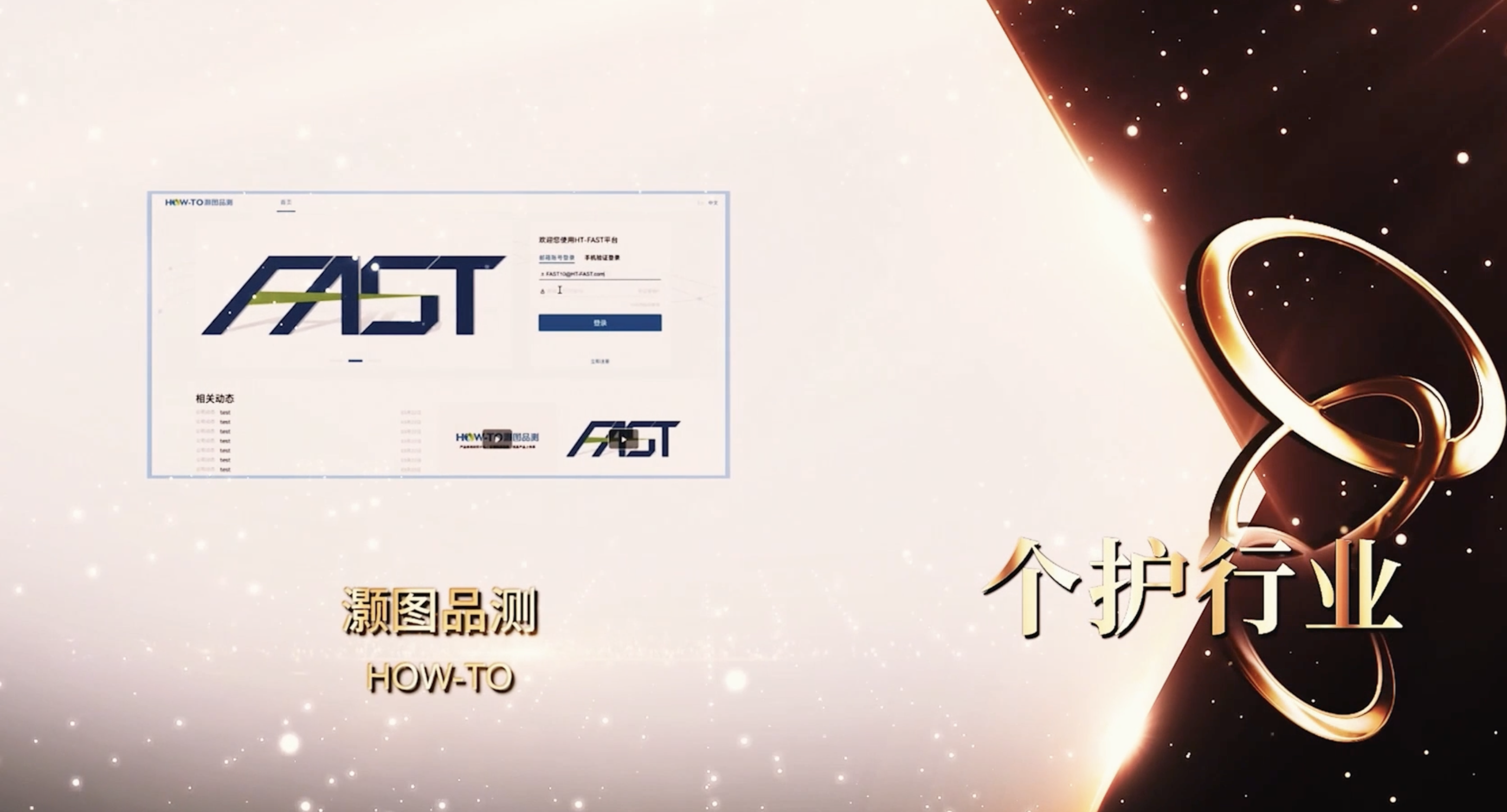 感官+AI时代：从“试错型”研发到“预测型”研发——灏图品测「FAST AI——消费者偏好AI预测模型」斩获2025荣格技术创新奖